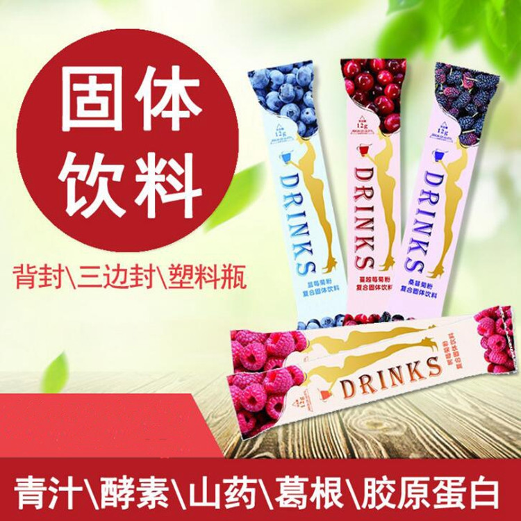 1600849824207800.jpg 固體飲料加工.jpg