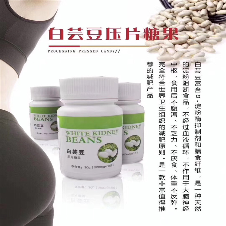 1600850760253457.jpg 白云豆壓片糖果.jpg