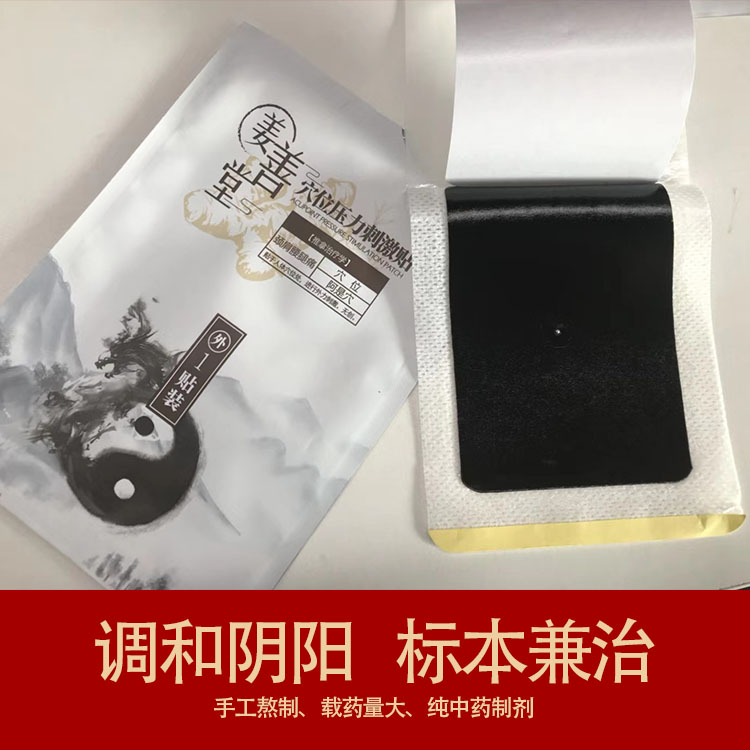 1665820087312238.jpg 2姜善堂穴位壓力刺激貼750.jpg