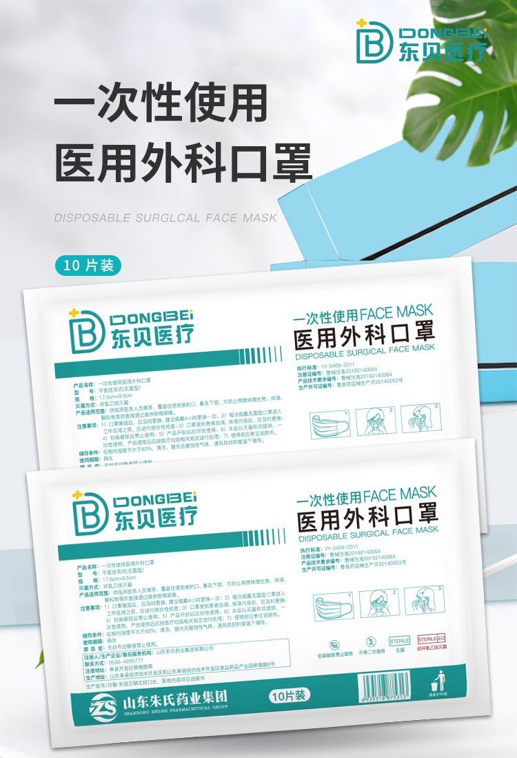 1665972447703569.jpg 醫(yī)用外科口罩-10片裝_01.jpg