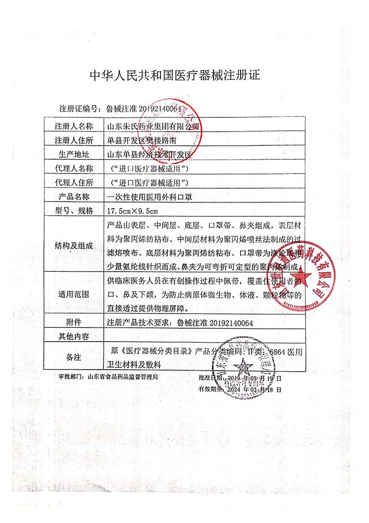 1665972504116314.jpg 0一次性使用醫(yī)用外科口罩1.jpg