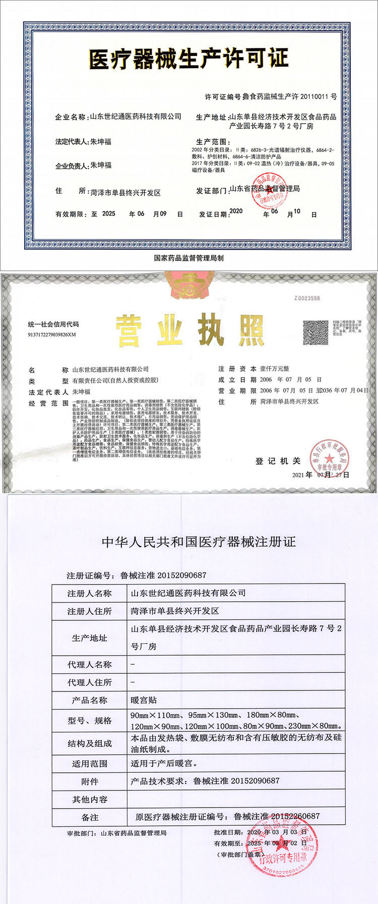 1665974294452823.jpg 2暖宮貼.jpg