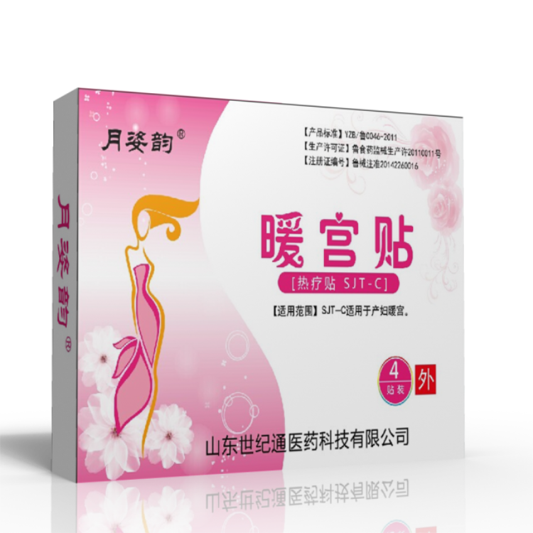 1665985711460784.png 暖宮貼.png