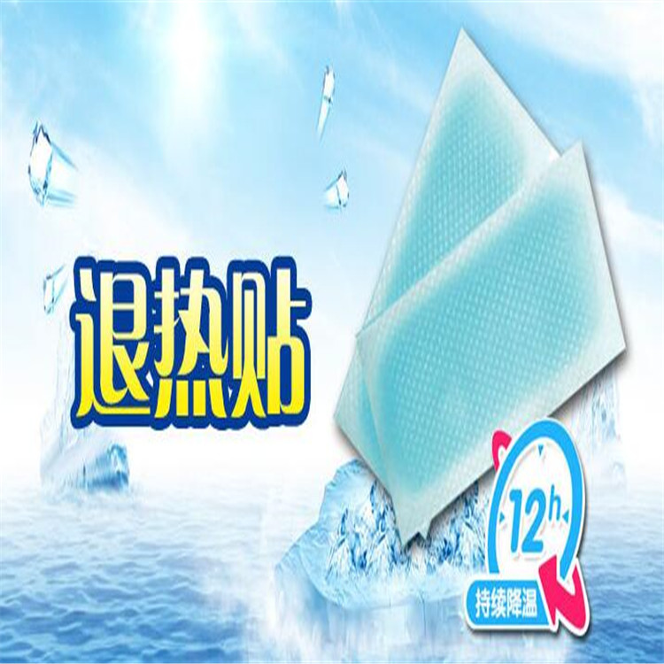 1665991532133949.jpg 退熱貼加工.jpg