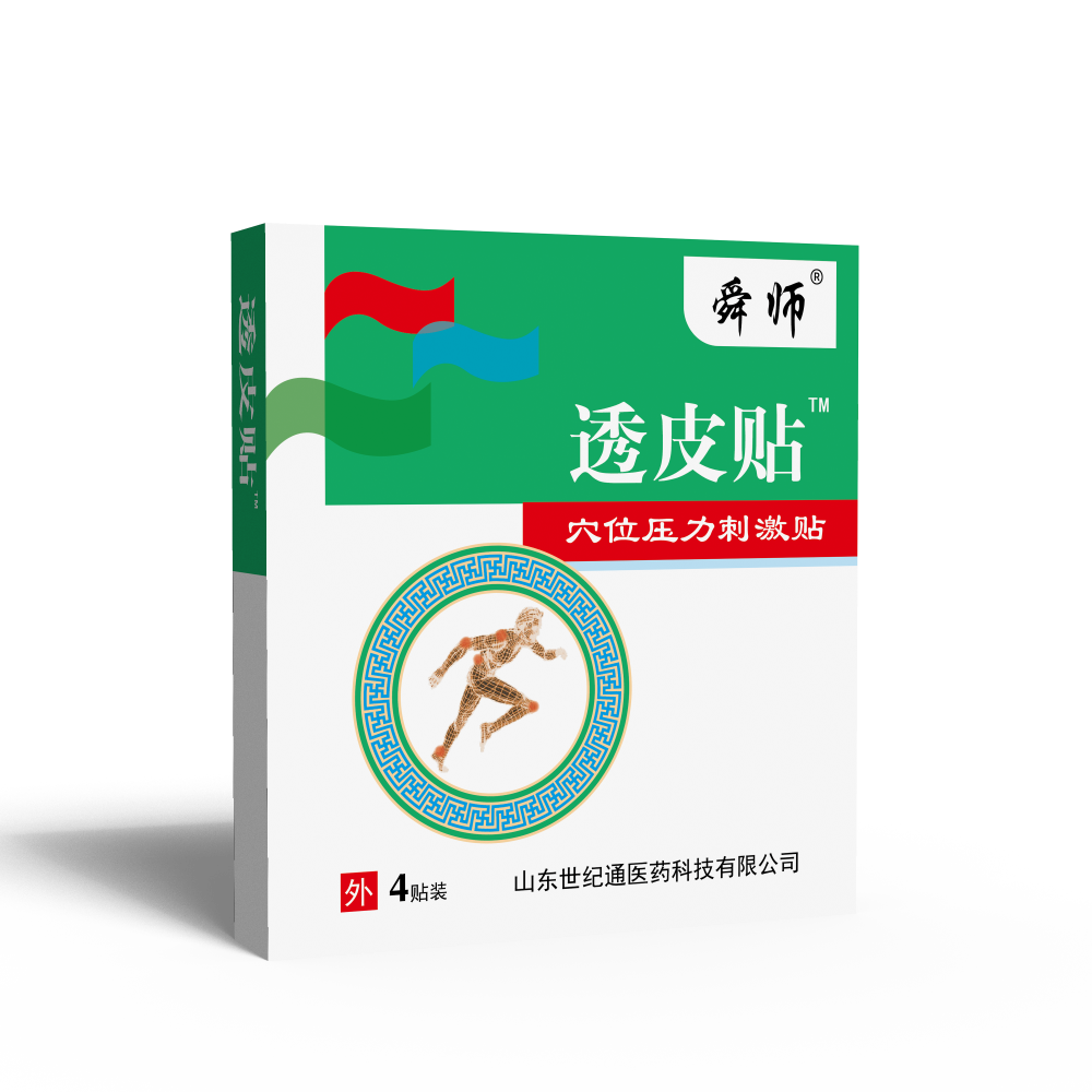 1665994702782274.png 新透皮貼.png