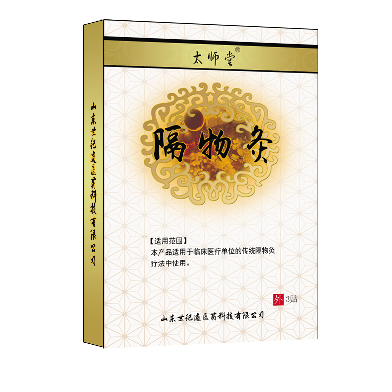 1666171006129048.png 太師堂隔物灸.png