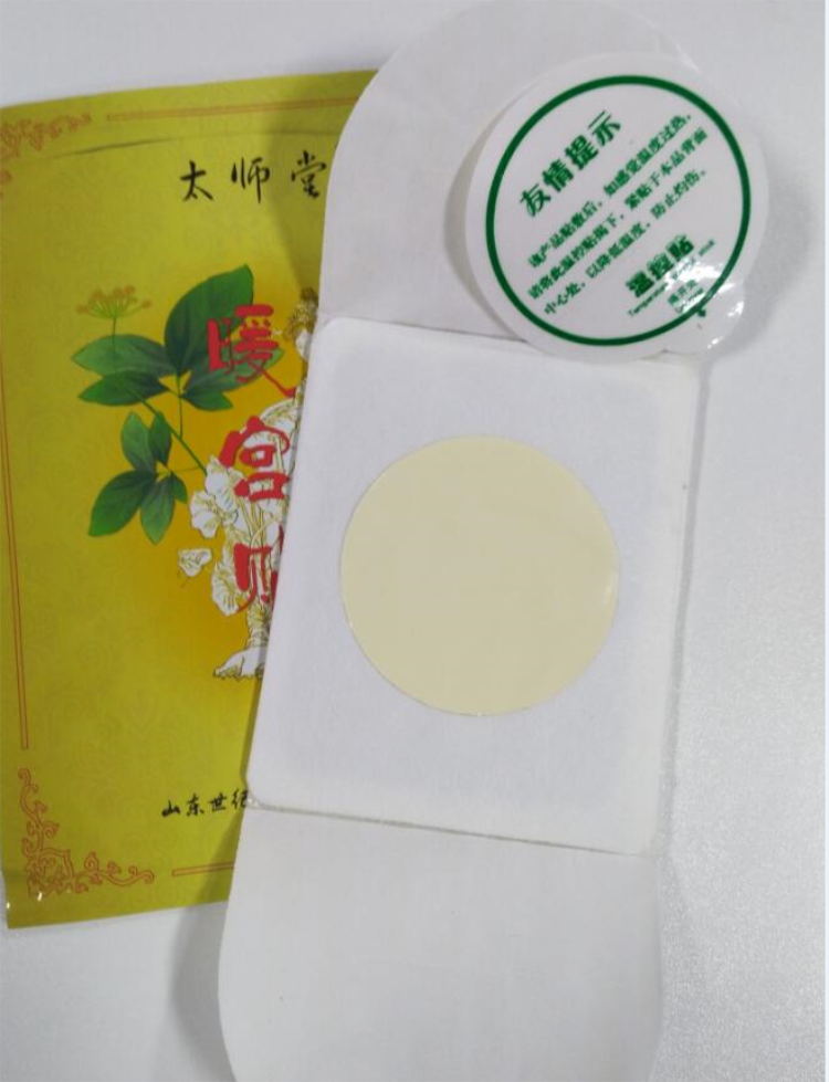 1666233440129116.jpg 暖宮貼樣品_看圖王.jpg