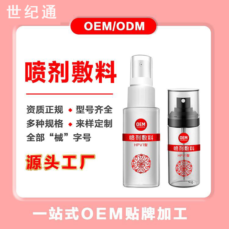 1666233733414869.jpg 噴劑主1.jpg