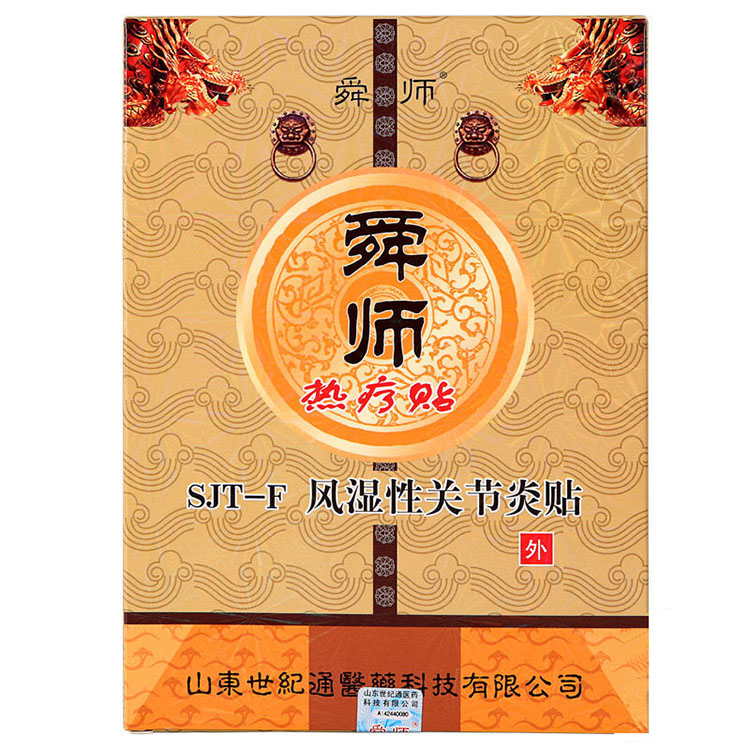 1666747598700987.jpg 風(fēng)濕正圖1.jpg