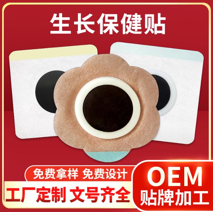 生長(zhǎng)保健貼.jpg