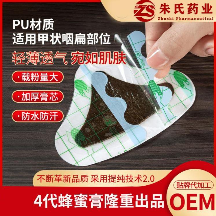 甲狀腺貼1 (2).jpg