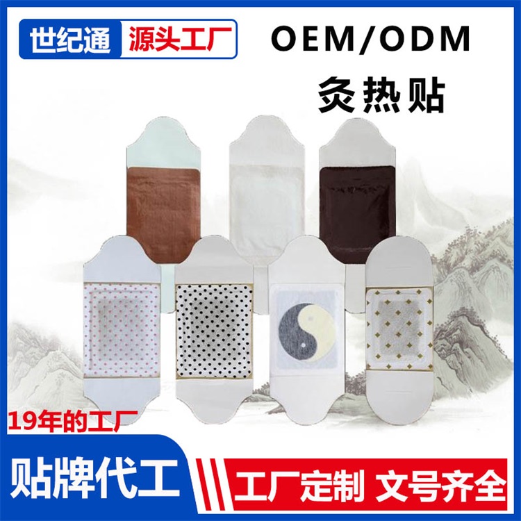 灸熱貼.jpg