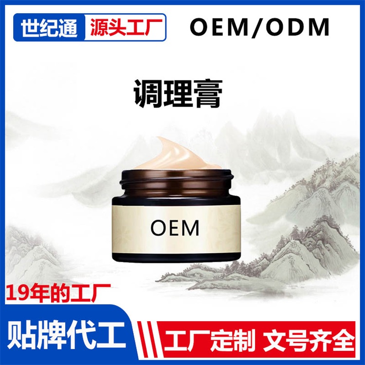 調(diào)理膏.jpg