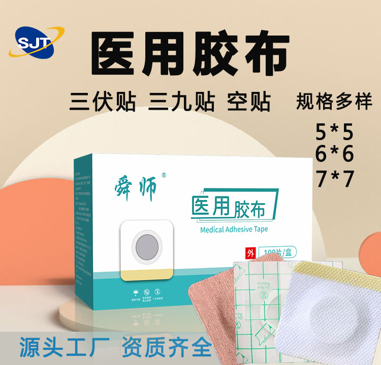 醫(yī)用膠布0.jpg