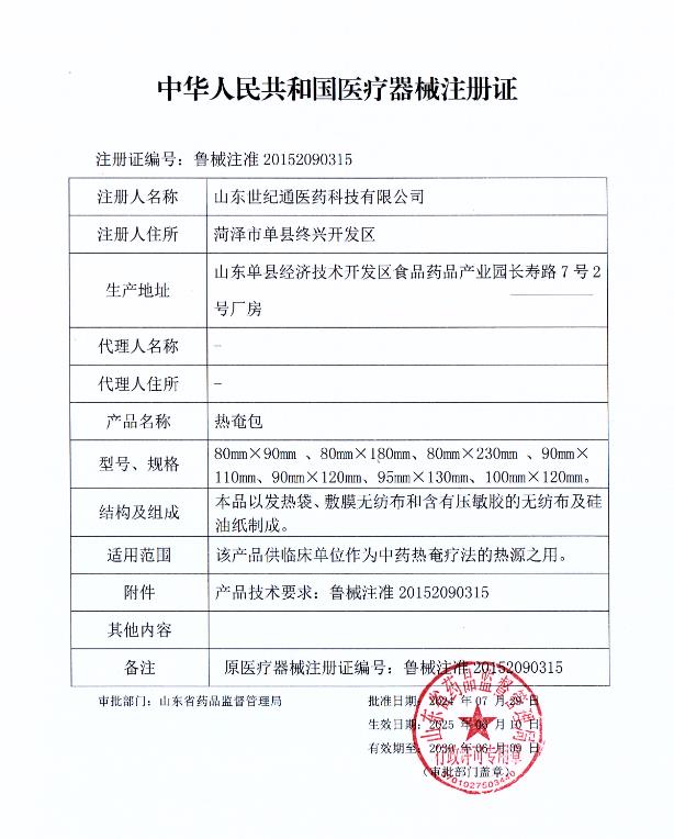 1753154798341198.jpg 2-熱奄包.jpg